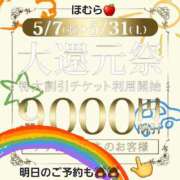 ヒメ日記 2025/05/22 18:43 投稿 ほむら 町田人妻城