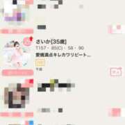 ヒメ日記 2025/03/13 17:30 投稿 さいか 千姫(道後)