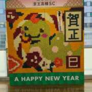 ヒメ日記 2025/01/28 23:56 投稿 とうこ 熟女デリヘル倶楽部