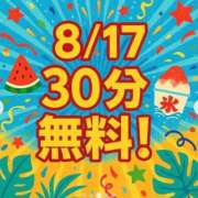ヒメ日記 2025/08/16 14:46 投稿 まや 新潟市鳥屋野潟ちゃんこ