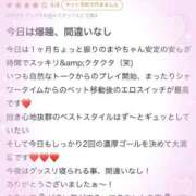 ヒメ日記 2025/11/30 11:06 投稿 まや 新潟市鳥屋野潟ちゃんこ