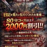 ヒメ日記 2026/03/13 15:16 投稿 まや 新潟市鳥屋野潟ちゃんこ