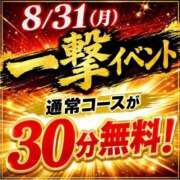 ヒメ日記 2026/08/31 20:52 投稿 まや 新潟市鳥屋野潟ちゃんこ