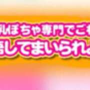 ヒメ日記 2025/04/24 09:46 投稿 まこ 新潟市鳥屋野潟ちゃんこ