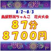 ヒメ日記 2025/07/29 17:36 投稿 まこ 新潟市鳥屋野潟ちゃんこ