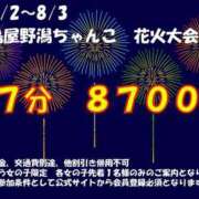 ヒメ日記 2025/07/30 06:36 投稿 まこ 新潟市鳥屋野潟ちゃんこ