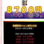 ヒメ日記 2025/08/03 10:06 投稿 まこ 新潟市鳥屋野潟ちゃんこ
