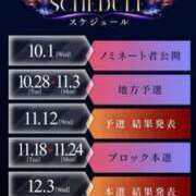 ヒメ日記 2025/11/02 03:33 投稿 まこ 新潟市鳥屋野潟ちゃんこ