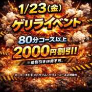 ヒメ日記 2026/01/23 20:16 投稿 まこ 新潟市鳥屋野潟ちゃんこ