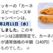 ヒメ日記 2026/02/11 15:16 投稿 まこ 新潟市鳥屋野潟ちゃんこ