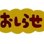 ヒメ日記 2025/03/24 17:52 投稿 りん ちゃんこ東大阪 布施・長田店