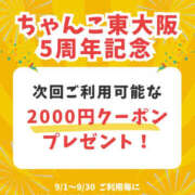 ヒメ日記 2025/09/08 21:18 投稿 りん ちゃんこ東大阪 布施・長田店