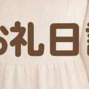 ヒメ日記 2025/06/18 14:08 投稿 こゆ 千葉サンキュー