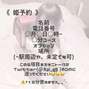 ヒメ日記 2025/06/13 08:22 投稿 らい E+アイドルスクール品川店