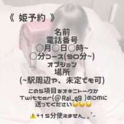 ヒメ日記 2025/08/12 08:32 投稿 らい E+アイドルスクール品川店