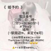 ヒメ日記 2025/09/16 08:32 投稿 らい E+アイドルスクール品川店