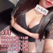 ヒメ日記 2025/03/31 11:36 投稿 ひなの 2980円