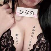 ヒメ日記 2025/04/05 08:56 投稿 ひなの 2980円