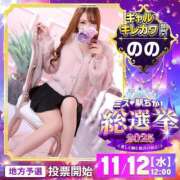 ヒメ日記 2025/11/09 20:12 投稿 のの Profile～プロフィール～（那覇）