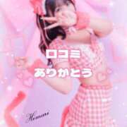 ヒメ日記 2025/10/02 06:15 投稿 ひまり Profile～プロフィール～（那覇）