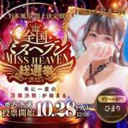 ヒメ日記 2025/10/31 20:18 投稿 ひまり Profile～プロフィール～（那覇）