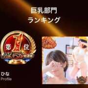 ヒメ日記 2025/11/12 22:48 投稿 ひな Profile～プロフィール～（那覇）