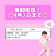 ヒメ日記 2026/04/03 19:48 投稿 ひな Profile～プロフィール～（那覇）