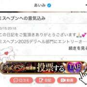 ヒメ日記 2025/10/28 19:09 投稿 あいみ Profile～プロフィール～（那覇）