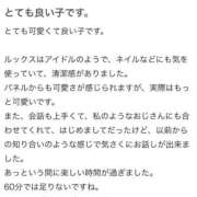 ヒメ日記 2024/12/15 19:03 投稿 まよ Profile～プロフィール～（那覇）