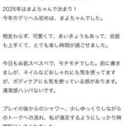 ヒメ日記 2025/01/10 17:06 投稿 まよ Profile～プロフィール～（那覇）
