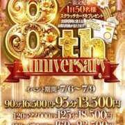 まさき 今日は周年イベント📢✨ One More奥様　立川店