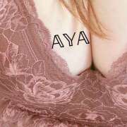 ヒメ日記 2025/04/11 18:51 投稿 あや 蒼いうさぎ