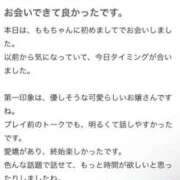 ヒメ日記 2025/05/20 06:53 投稿 もも Beppin house