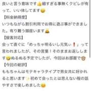 ヒメ日記 2025/05/28 07:45 投稿 もも Beppin house