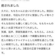 ヒメ日記 2025/11/07 13:09 投稿 もも Beppin house