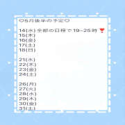 ヒメ日記 2025/05/15 17:55 投稿 ひまり 神田はっち