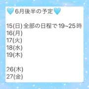 ヒメ日記 2025/06/12 20:44 投稿 ひまり 神田はっち