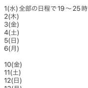 ヒメ日記 2025/09/30 18:44 投稿 ひまり 神田はっち