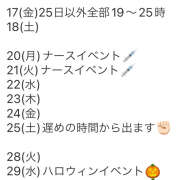 ヒメ日記 2025/10/17 19:18 投稿 ひまり 神田はっち
