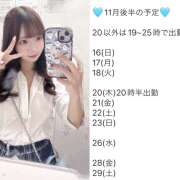 ひまり 🩵11月後半の予定🩵 神田はっち