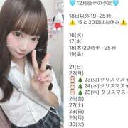 ひまり 12月後半の予定について⛄️ 神田はっち