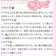 ヒメ日記 2025/02/10 17:01 投稿 なつき マリン土浦本店