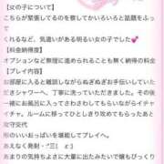 ヒメ日記 2025/03/21 11:23 投稿 なつき マリン土浦本店