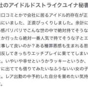 ヒメ日記 2025/10/02 12:28 投稿 ユイナ秘書 秘書の品格 クラブアッシュ ヴァリエ