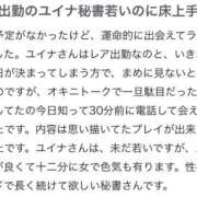 ヒメ日記 2025/10/18 17:25 投稿 ユイナ秘書 秘書の品格 クラブアッシュ ヴァリエ