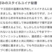 ヒメ日記 2025/10/23 12:30 投稿 ユイナ秘書 秘書の品格 クラブアッシュ ヴァリエ