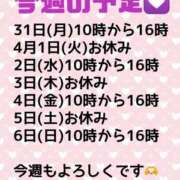ヒメ日記 2025/03/31 09:58 投稿 大橋かのん 恋する妻たち