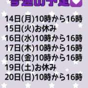 ヒメ日記 2025/04/14 09:58 投稿 大橋かのん 恋する妻たち