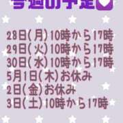 ヒメ日記 2025/04/28 10:58 投稿 大橋かのん 恋する妻たち