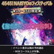 ヒメ日記 2026/06/14 09:23 投稿 あかり 人妻倶楽部 内緒の関係 川越店